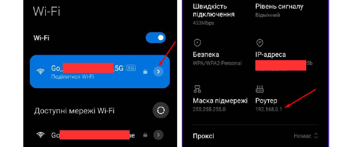 Как узнать пароль от Вайфая на телефоне